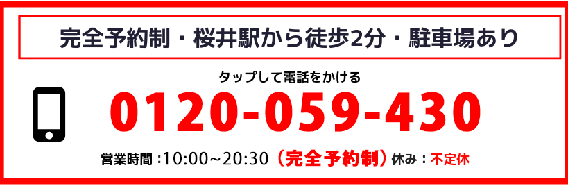 電話予約